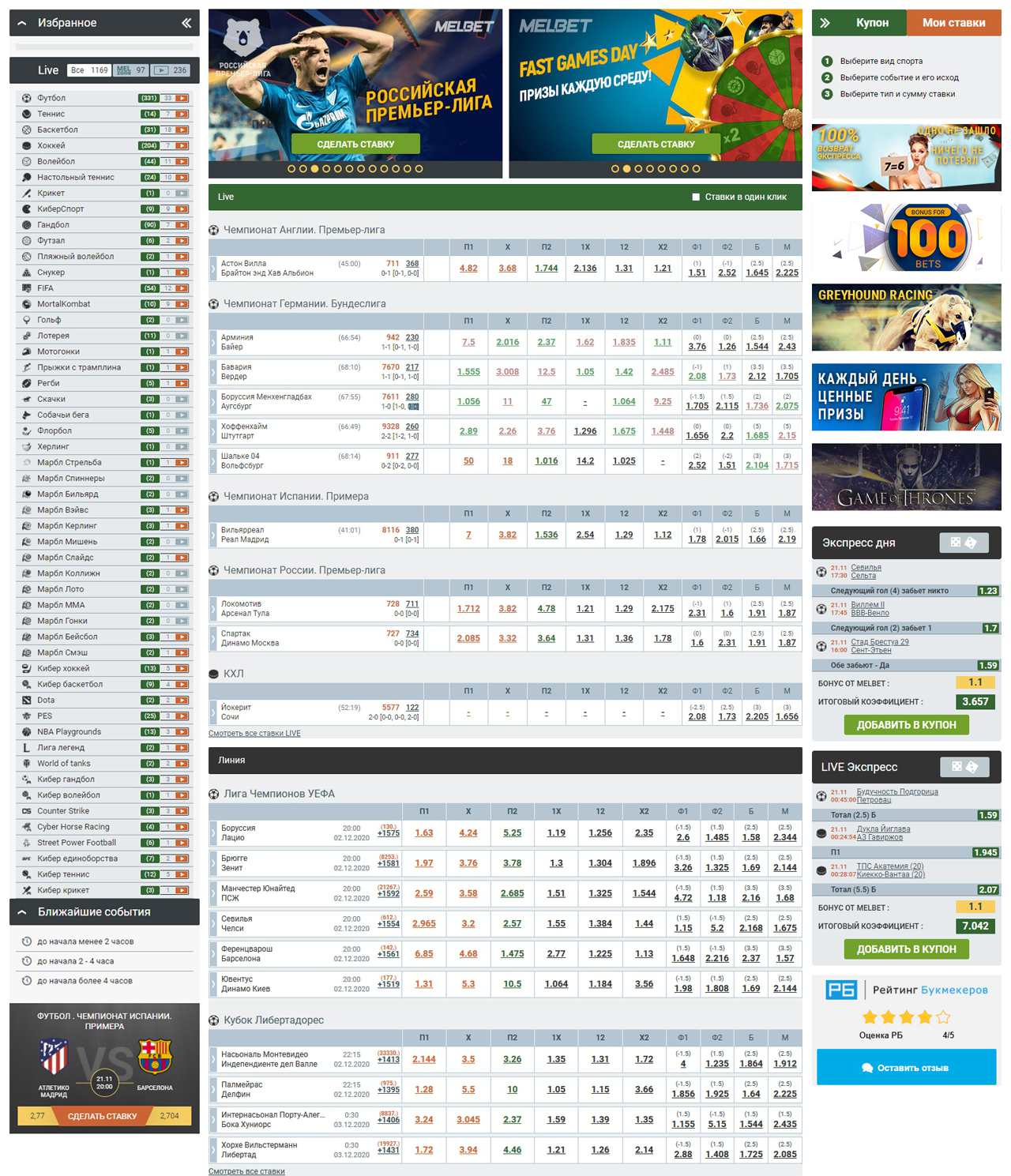 Login to Your Melbet Account